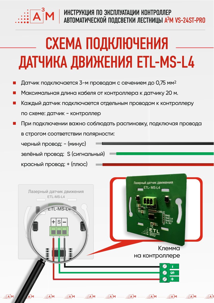 Стр. 19