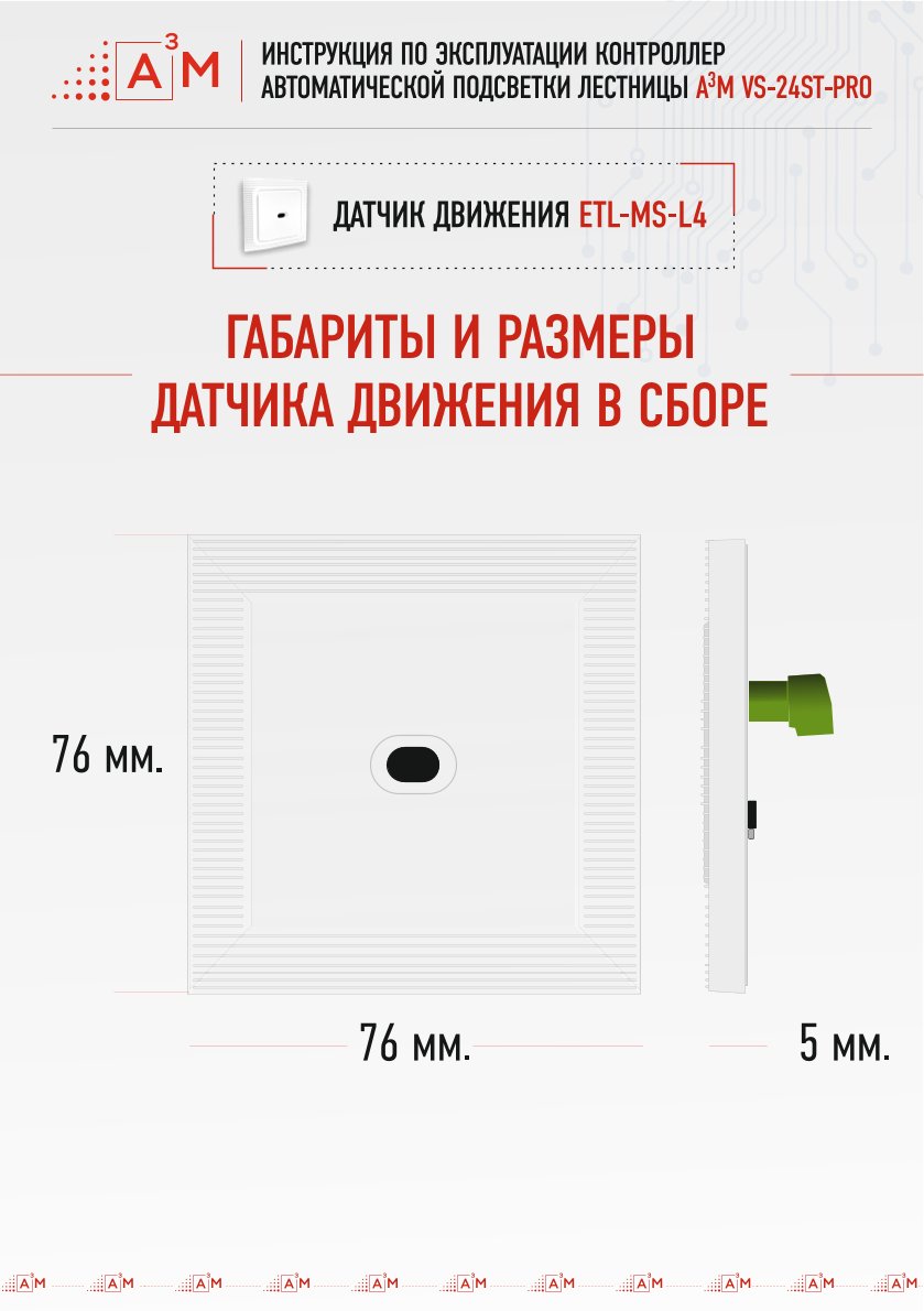 Стр. 6