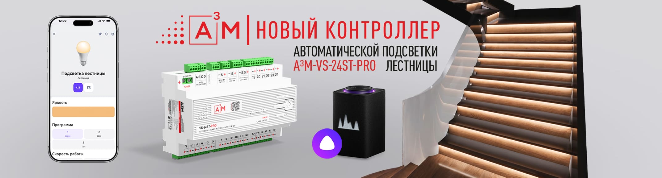 Видео наших клиентов — подсветка лестниц